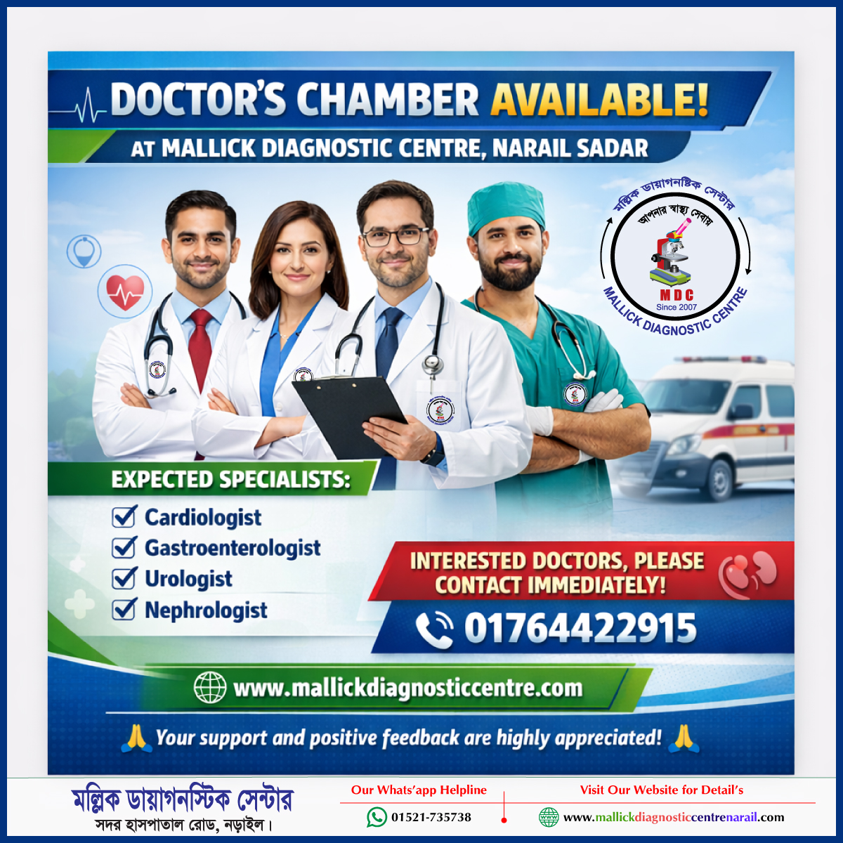Mallick Diagnostic Centre